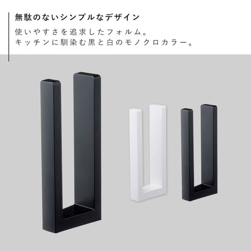 ストッパー付マグネットキッチンペーパーホルダー タワー .|s2